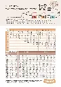 SANALIO_depliantA4_tableauxDosage_v3_Page_Junior.webp